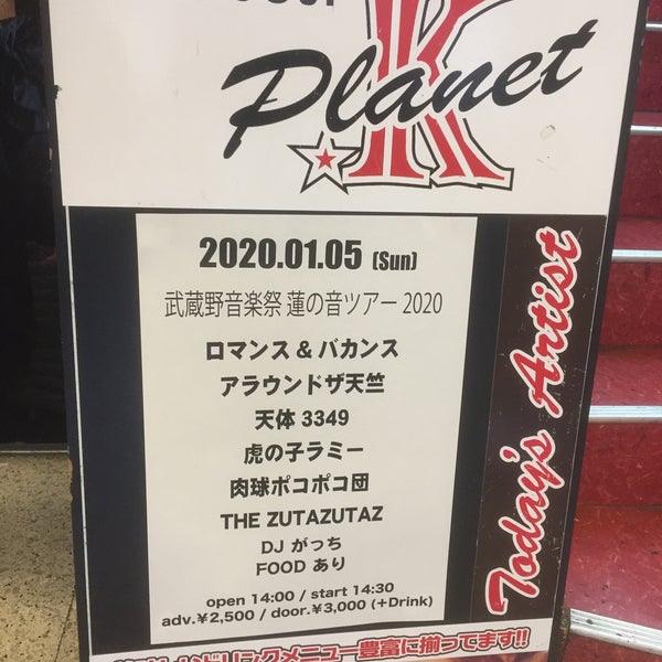 Photos At 吉祥寺 Planet K 武蔵野 1 Tip