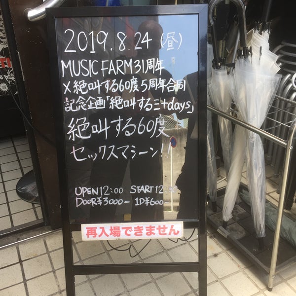 Photo taken at 名古屋 MUSIC FARM by さとっちょ on 8/24/2019