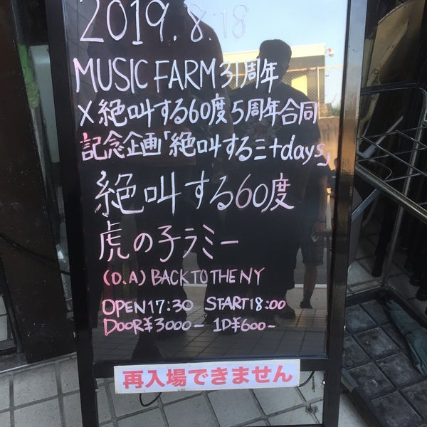 Photo taken at 名古屋 MUSIC FARM by さとっちょ on 8/18/2019