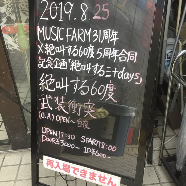 Photo taken at 名古屋 MUSIC FARM by さとっちょ on 8/25/2019