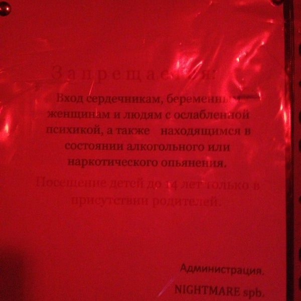 Foto diambil di Лабиринт Страха Nightmare oleh Sashk . pada 9/17/2013