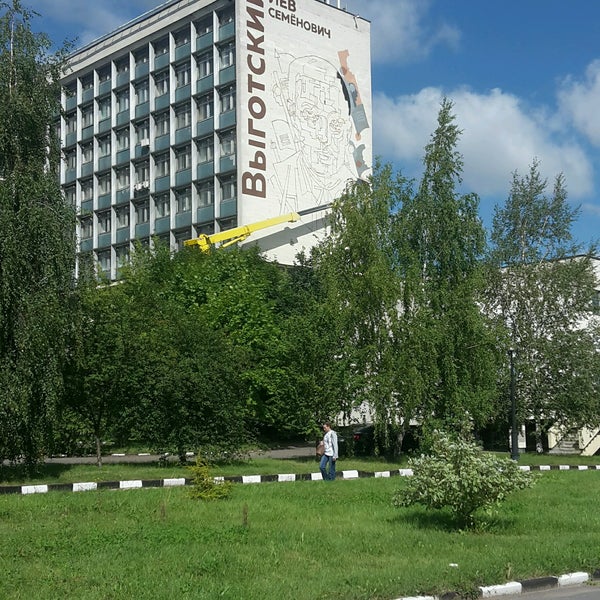 Photo taken at МПГУ (Московский педагогический государственный университет) by Анна Б. on 8/9/2016