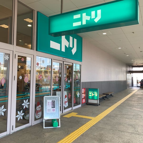 ニトリ 名古屋みなと店 Furniture Home Store In 港区