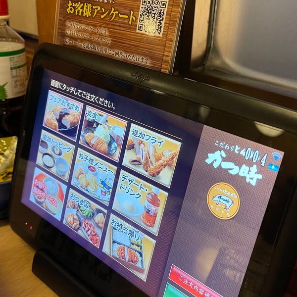 Photos At かつ時 甚目寺店