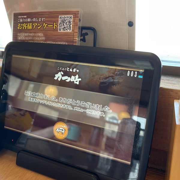 Photos At かつ時 甚目寺店