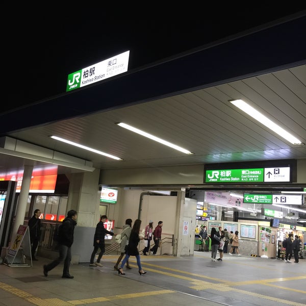柏駅 東口改札 - Rail Station in 柏市