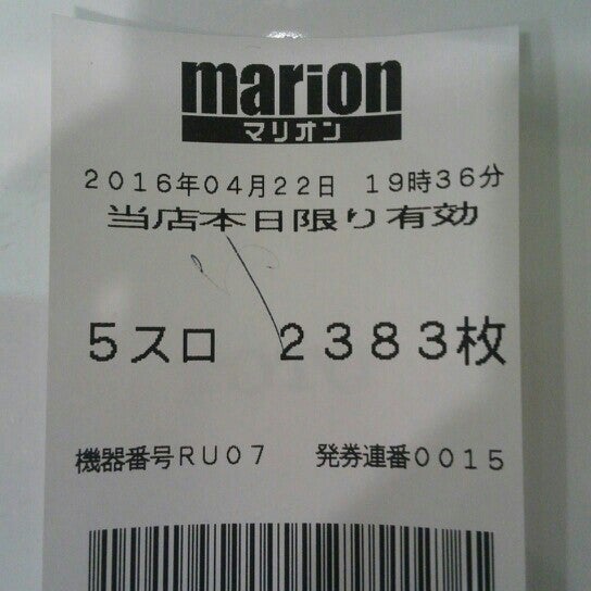 Photos At マリオン花塚店 昭和橋区 名古屋市 愛知県