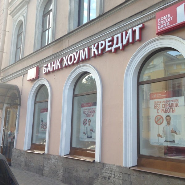 Банк спб в крыму. Малая балканская улица, 26. Банк спб в крыму. Гоголя 9 спб банк. Банк спб в крыму.