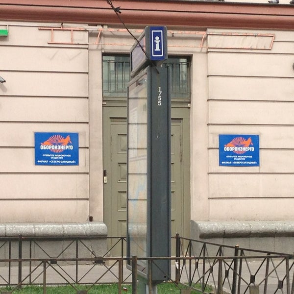 оборонэнерго кронштадт. оао оборонэнерго. оао оборонэнерго. оборонэнерго пятигорск. оборонэнерго пятигорск.