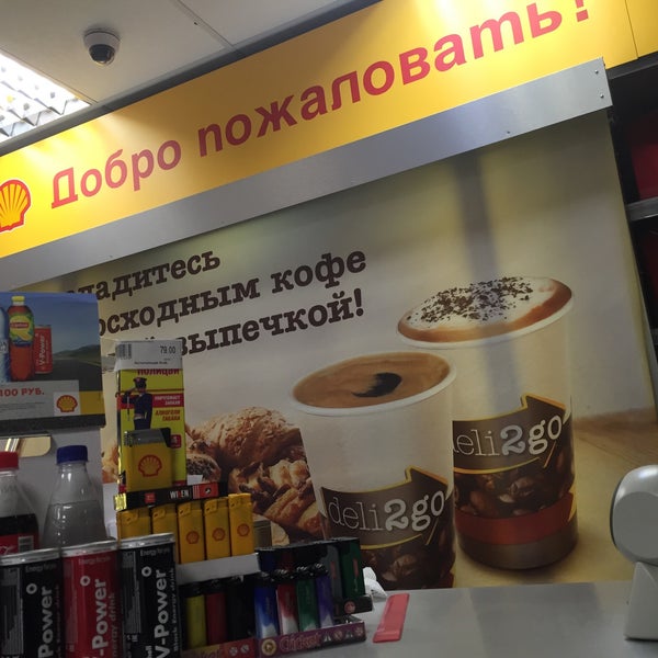 Photo taken at Shell by Александр Б. on 7/29/2015