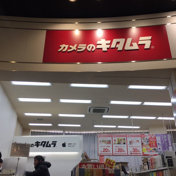 カメラのキタムラ - Camera Store