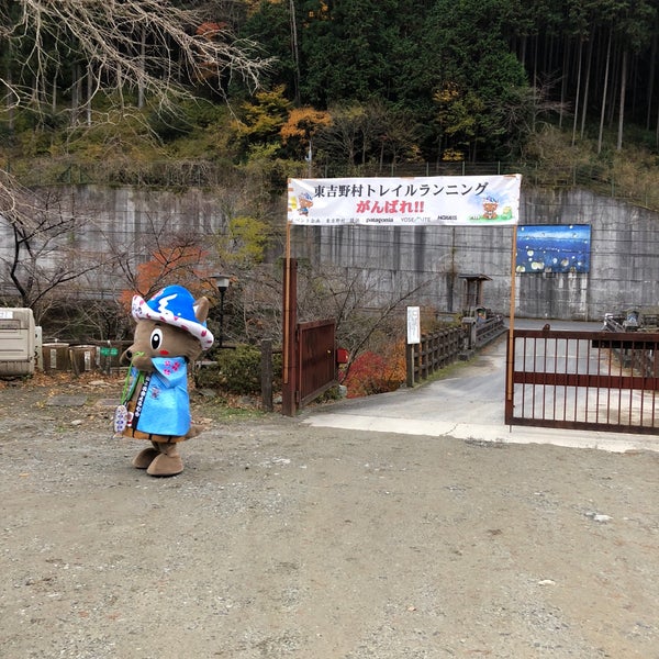 東吉野ふるさと村 東吉野村 奈良県