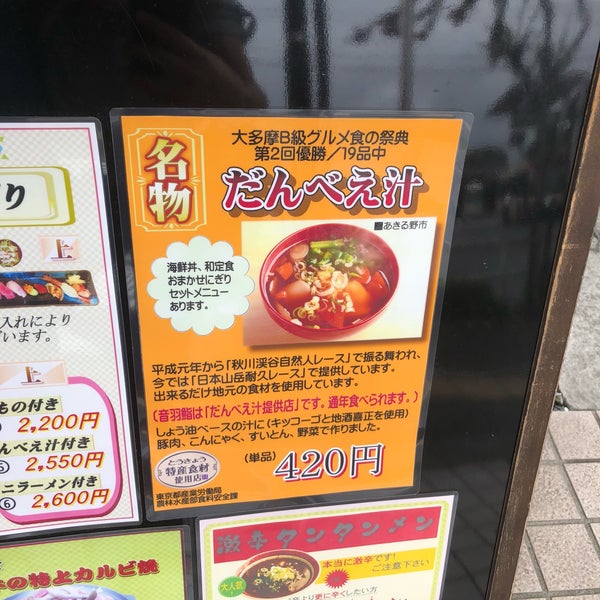 Photos At 音羽鮨 五日市50 Photos At 音羽鮨 五日市50