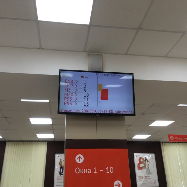 мфц города чебаркуля. изменение режима работы мфц. мфц новоалтайск. : мбу «мфц новокузнецкого мр ко». мои документы мфц новоалтайск.