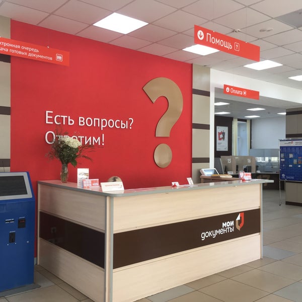 мфц агаповка. мфц мясниковского района крым. график работы мфц новоалтайск. часы работы мфц агаповка челябинской области. космонавтов, 6.