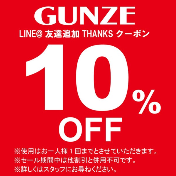 次での写真 Gunze Outlet 三井アウトレットパーク 仙台港店 アウトレット店 次での写真 Gunze Outlet 三井アウトレットパーク 仙台港店 アウトレット店