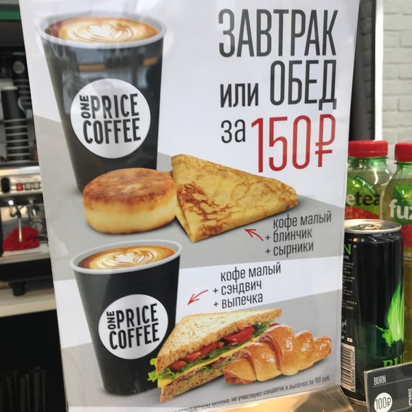 One price coffee карта