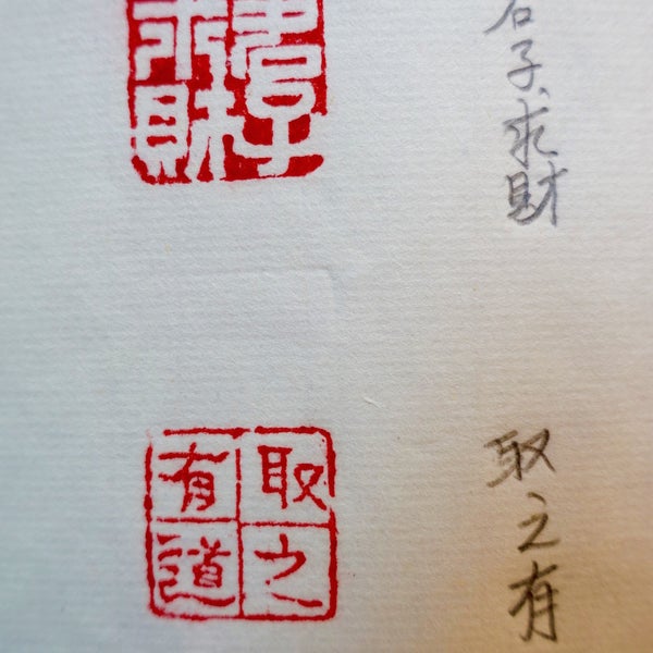 The Bookstore provide service **Chinese Seal Engraving** **Chinese brush painting & calligraphy Service - made to order**