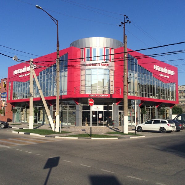 Славянск на кубани центр. Тц империя славянск на кубани. Торговый центр на кубани. Улица ковтюха славянск на кубани. Славянск на кубани торговые центры.