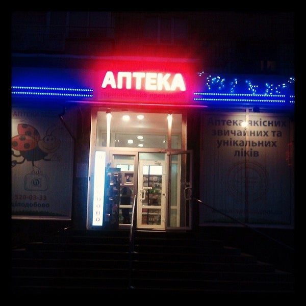 Аптеки сол. Аптеки сол. Аптеки сол. Аптеки сол. Аптеки сол.