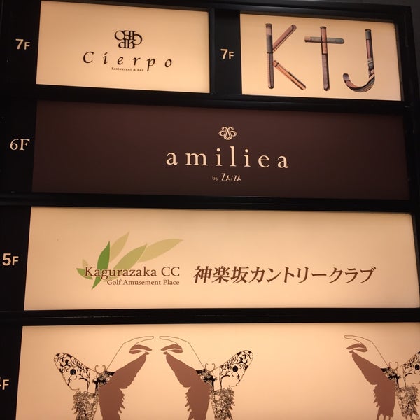 Amiliea By Za Za 神楽坂 神楽坂5 1
