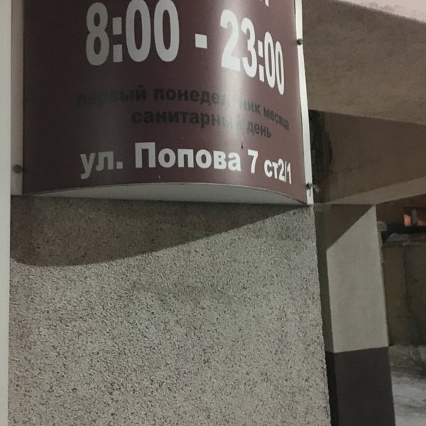 Магазин каскад график работы. Магазин каскад график работы