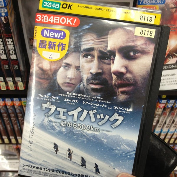 Photos At Tsutaya 滝川店 新町2 10 15