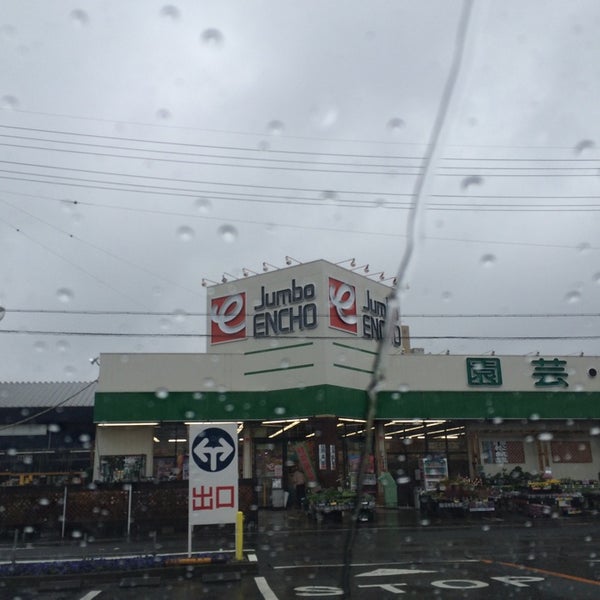 ジャンボエンチョー 清水店 Furniture Home Store