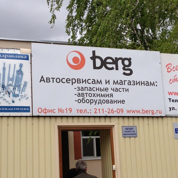 Берг холдинг отзывы Берг холдинг отзывы