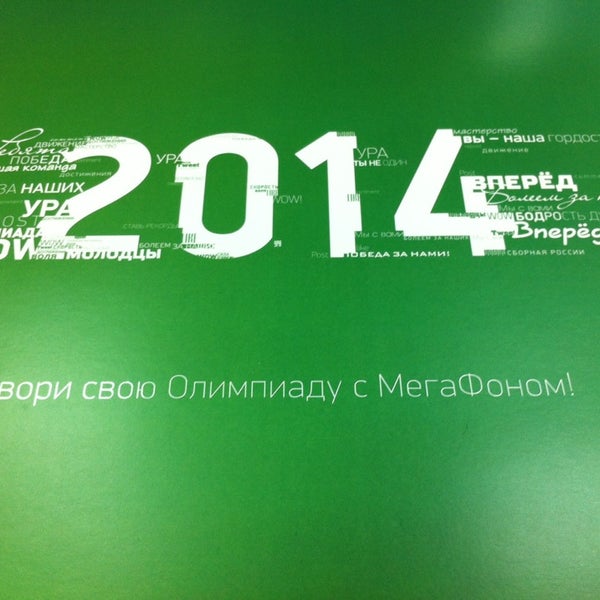 Photo taken at ОАО &quot;МегаФон&quot; Ульяновск by Фаиль З. on 12/24/2013