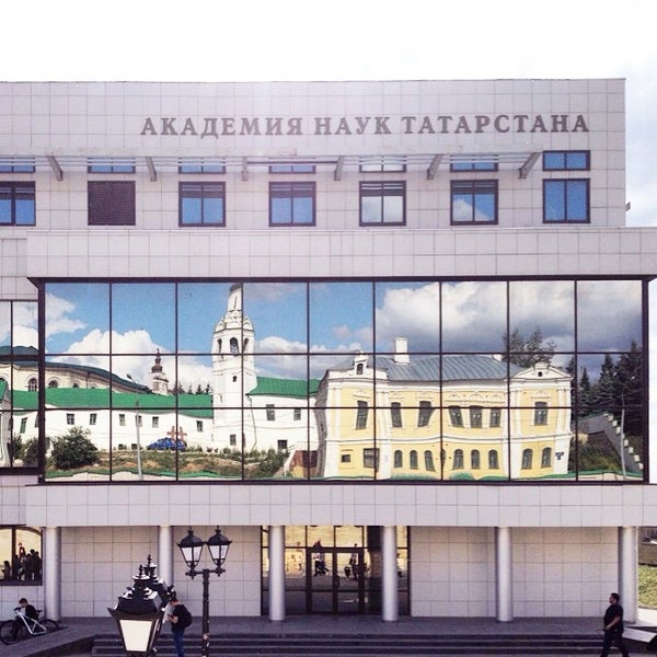 Академия наук рт учебники. Академия наук рт учебники