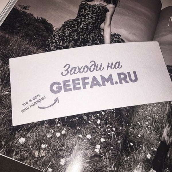 Доброго дня красотки ✨✨✨ Сегодня у нас большой праздник - 3 года Gee Fam Shop 🎉 Целых три года мы радуем вас. Первым сюрпризом становится ..... ДОЛГОЖДАННОЕ ОТКРЫТИЕ САЙТА www.geefam.ru