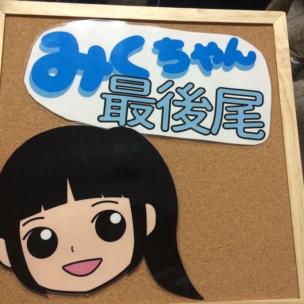 Fotos En Ryutist みくちゃんサイン会列 12 Visitantes Fotos En Ryutist みくちゃんサイン会列 12 Visitantes