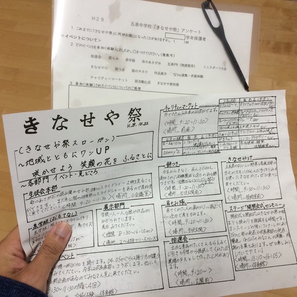 Photos At 五泉市立 五泉中学校 School In 五泉市 Photos At 五泉市立 五泉中学校 School In 五泉市