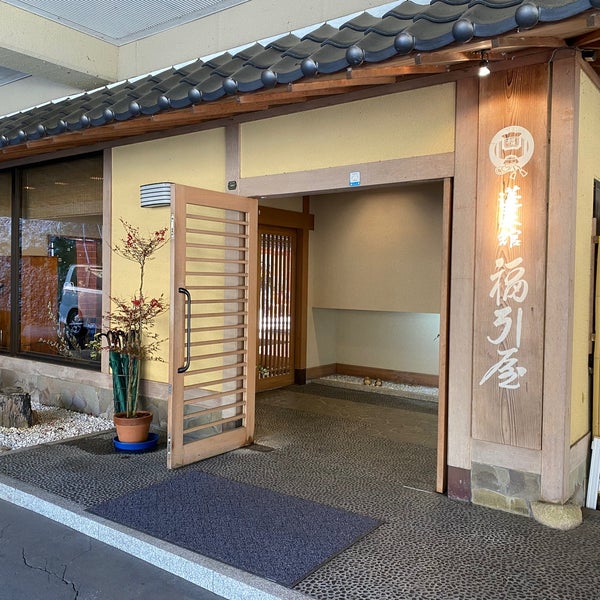 Photos At 蓬平温泉 蓬莱館 福引屋 Hot Spring In 長岡市 Photos At 蓬平温泉 蓬莱館 福引屋 Hot Spring In 長岡市