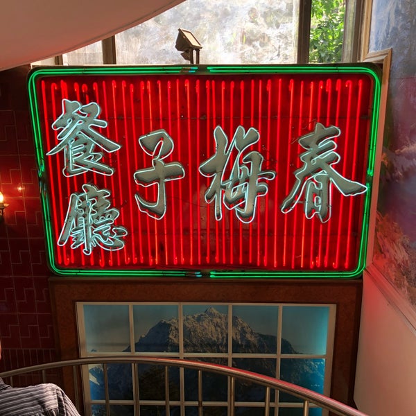 梅子餐廳 南京東路二段206號b1