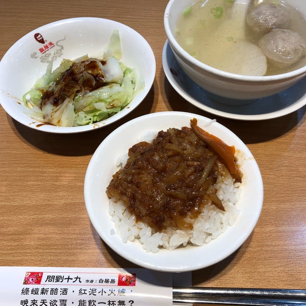 Photos At 鬍鬚張魯肉飯北投光明店 北投區 臺北市