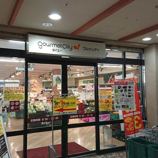 ダイエーグルメシティ 新長田店 長田区 神戸市 兵庫県 ダイエーグルメシティ 新長田店 長田区 神戸市 兵庫県