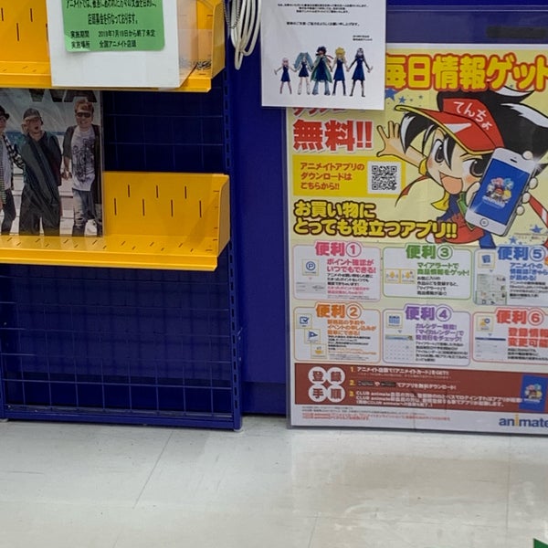 アニメイト 大高区 1 Tip From 559 Visitors