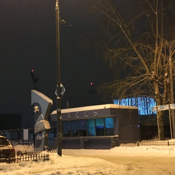 Арти стадион старт