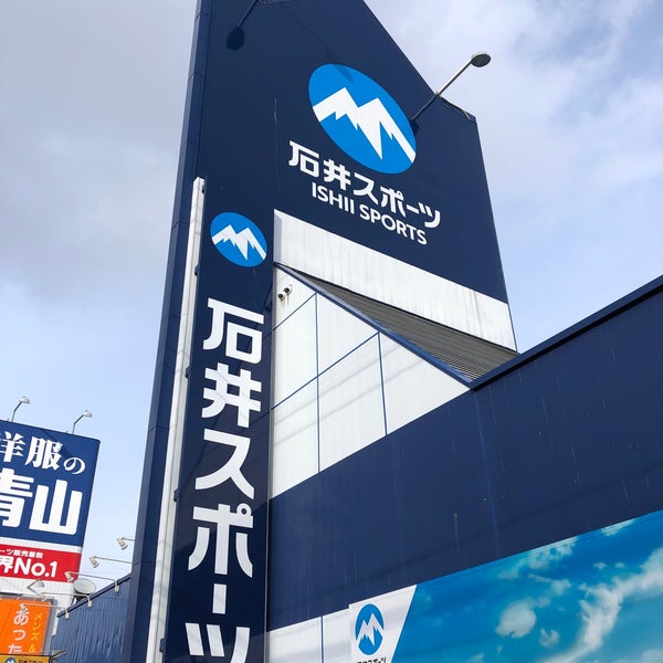 Photos At Ici 石井スポーツ 宮の沢店 Outdoor Supply Store In 札幌市