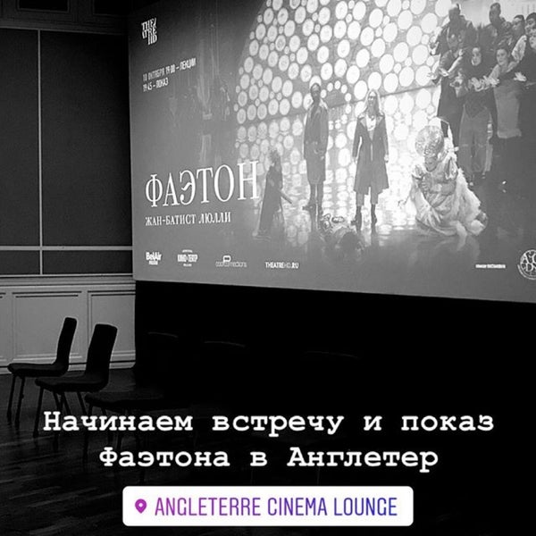Photo taken at Angleterre Cinema Lounge by Dmitry R. on 10/18/2019