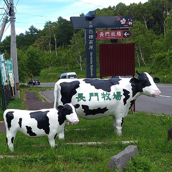 長門牧場 17 Tips From 1511 Visitors 長門牧場 17 Tips From 1511 Visitors