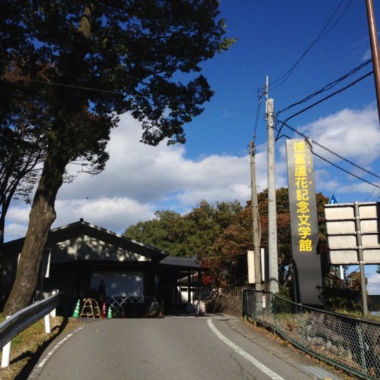 Photos At 徳冨蘆花記念文学館 Art Gallery