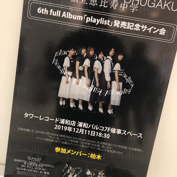 浦和パルコ７階イベントスペース