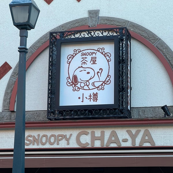 Photos At スヌーピー茶屋 小樽 1 Tip