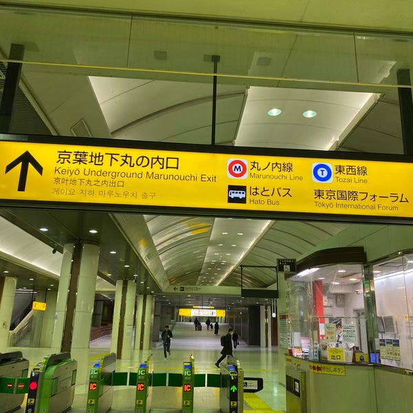Photos At 京葉地下丸の内口 丸の内 東京 東京都