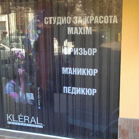 Бьюти град беляево