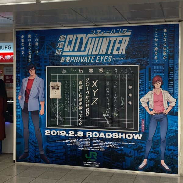 Fotos Em Jr 新宿駅 中央東口 Estacao Ferroviaria Em 新宿区