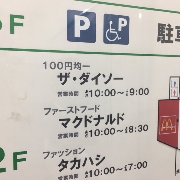 ダイソー Discount Store In 厚木